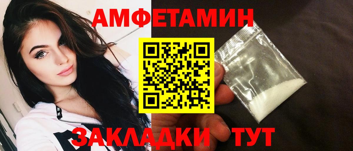 Amphetamine VHQ Элиста