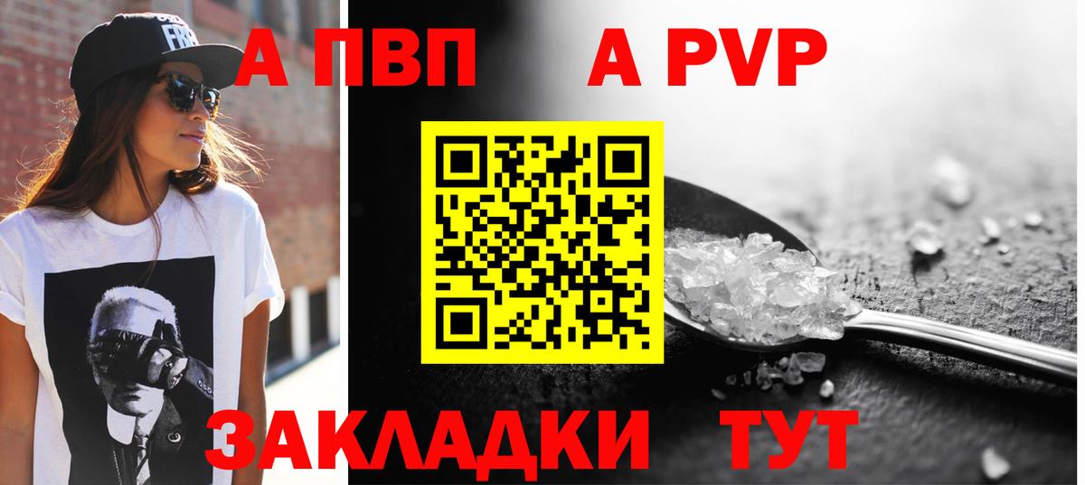 Элиста  А ПВП СК  Вход с VPN  А ПВП мука  A-PVP СК КРИС 