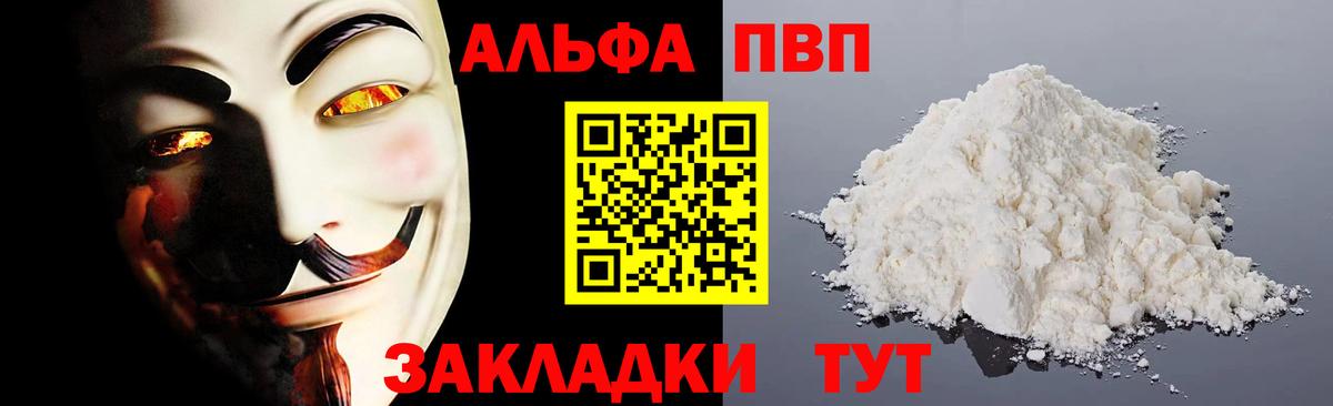 Alpha PVP крисы CK Элиста