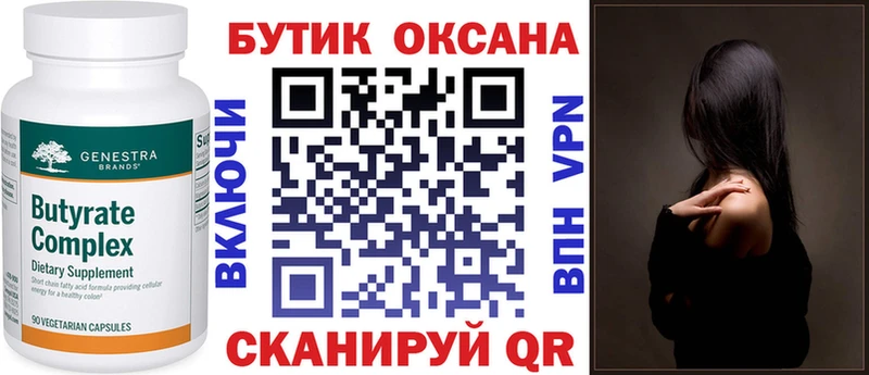 БУТИРАТ жидкий экстази  Элиста 