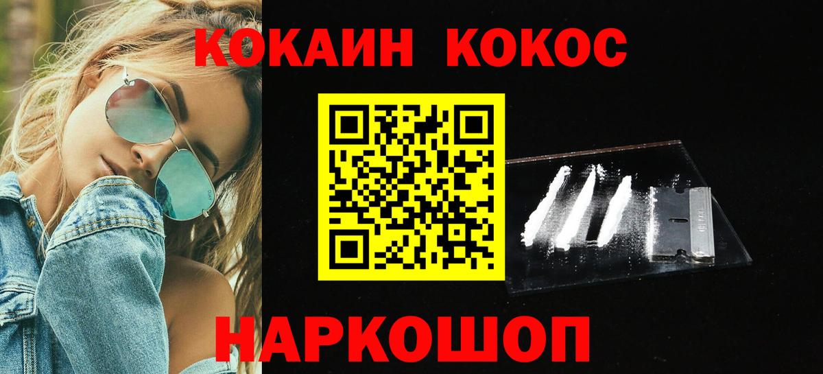 COCAIN Колумбийский Элиста