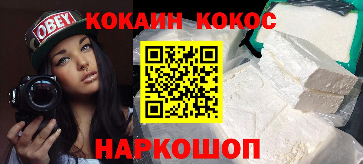 Кокаин FishScale  Вход с VPN  COCAIN Fish Scale  Элиста 