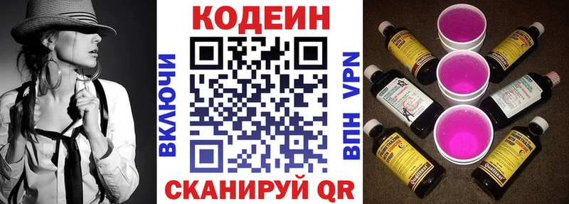 цены   Элиста  Кодеин напиток Lean (лин) 