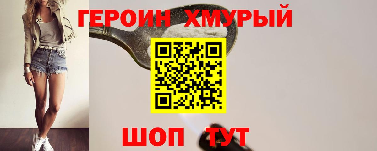 Героин Афган Элиста