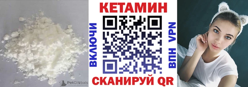КЕТАМИН VHQ  Элиста 