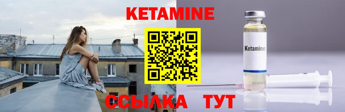 Кетамин VHQ  Вход с VPN  Кетамин VHQ  Элиста 