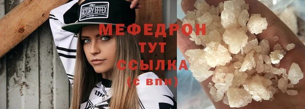 мефедрон мука Абаза
