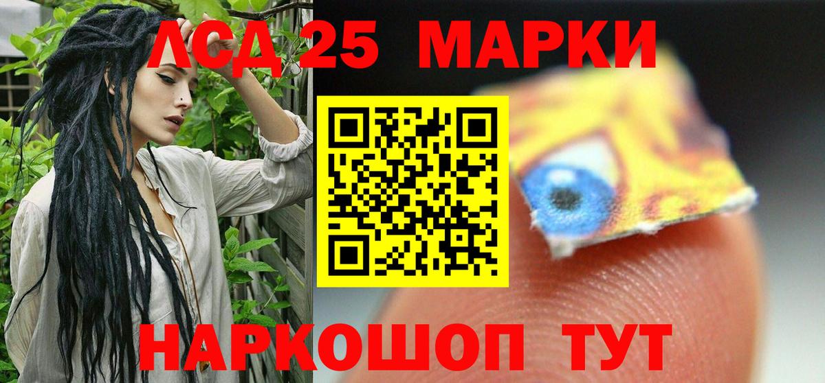 ЛСД экстази кислота Элиста
