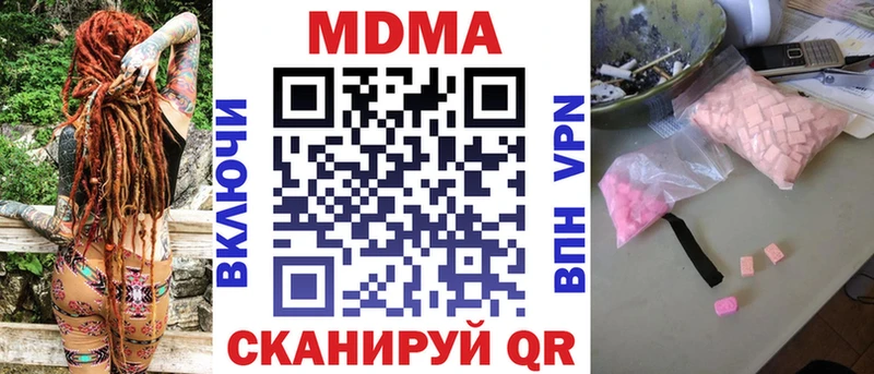 МДМА кристаллы Элиста