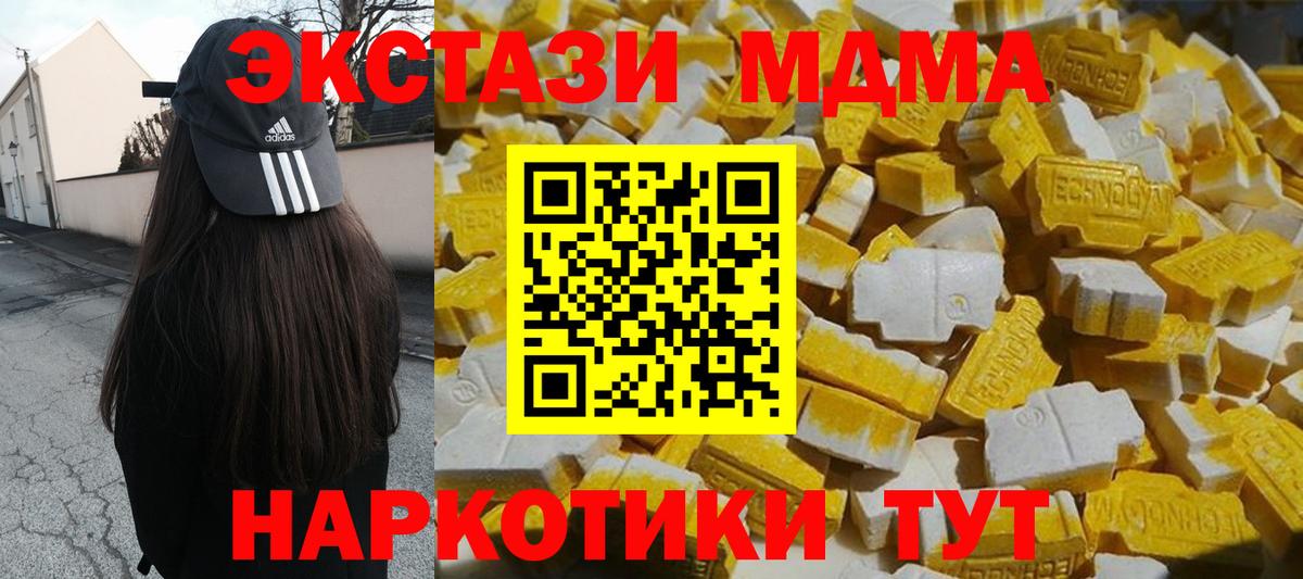MDMA кристаллы  Вход с VPN  MDMA  МДМА Molly  Элиста 