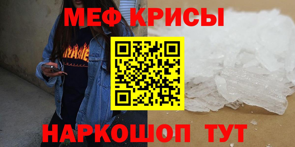 Мефедрон кристаллы  Вход с VPN  Меф  Мефедрон кристаллы  Элиста 