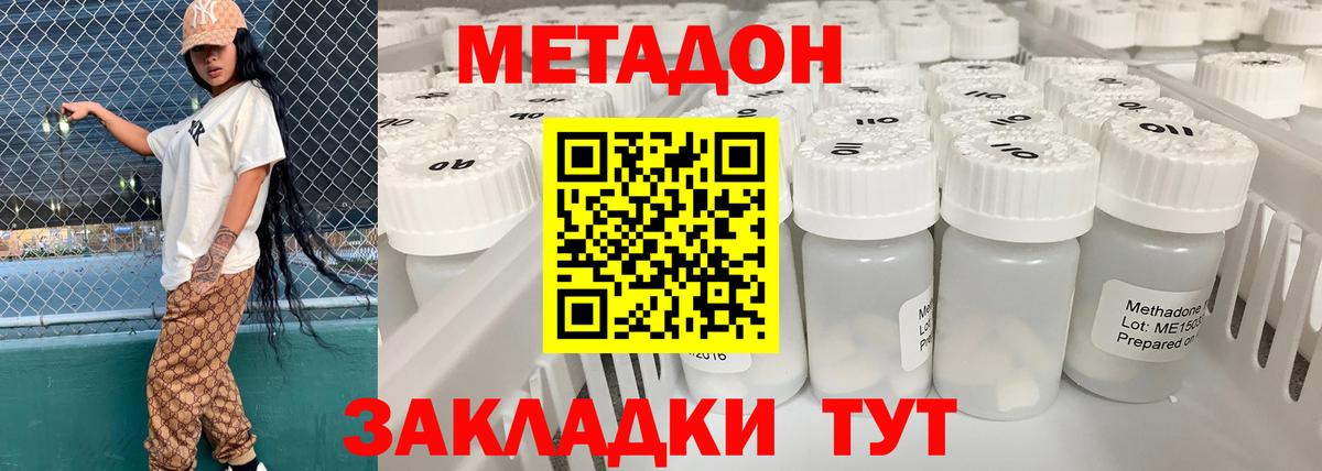 Элиста  МЕТАДОН мёд  Вход с VPN  Метадон мёд 
