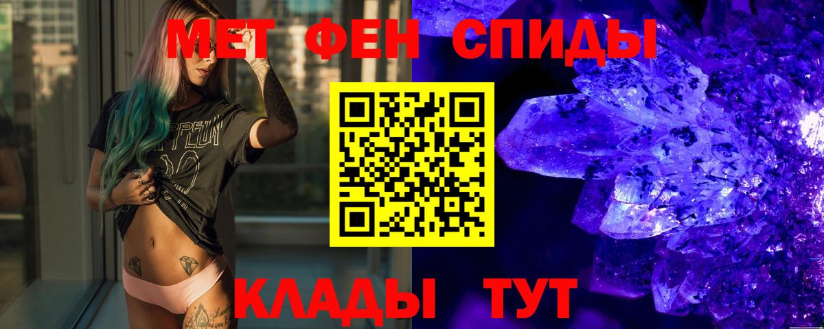 МЕТАМФЕТАМИН Декстрометамфетамин 99.9% Элиста