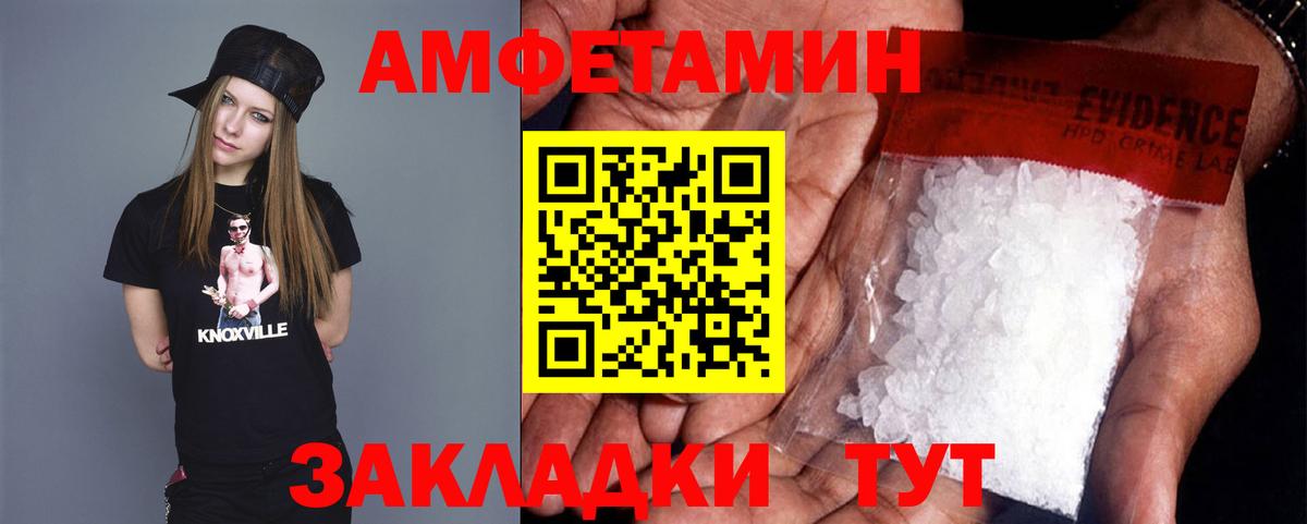 МЕТАМФЕТАМИН пудра  Вход с VPN  Элиста 