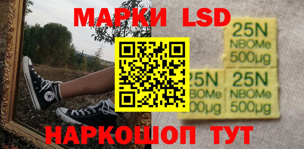 Марки 25I-NBOMe 1,5мг  Марки 25I-NBOMe 1,5мг  Элиста  Вход с VPN 