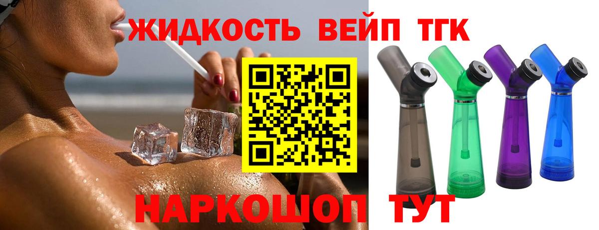 ТГК концентрат Элиста
