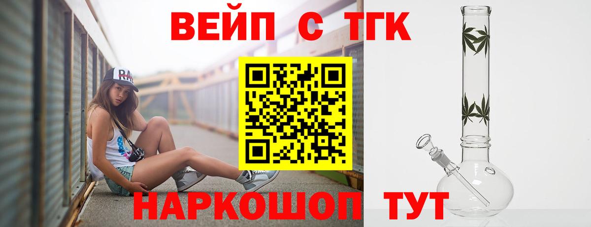 Дистиллят ТГК гашишное масло  ТГК вейп с тгк  Элиста  Вход с VPN 